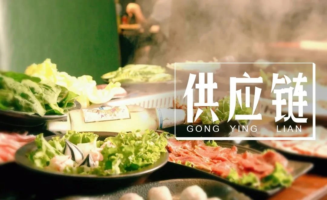 餐饮供应链怎么管理更规范