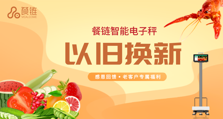 感恩回馈▪老客户专属福利!以旧换新,精彩不容错过!