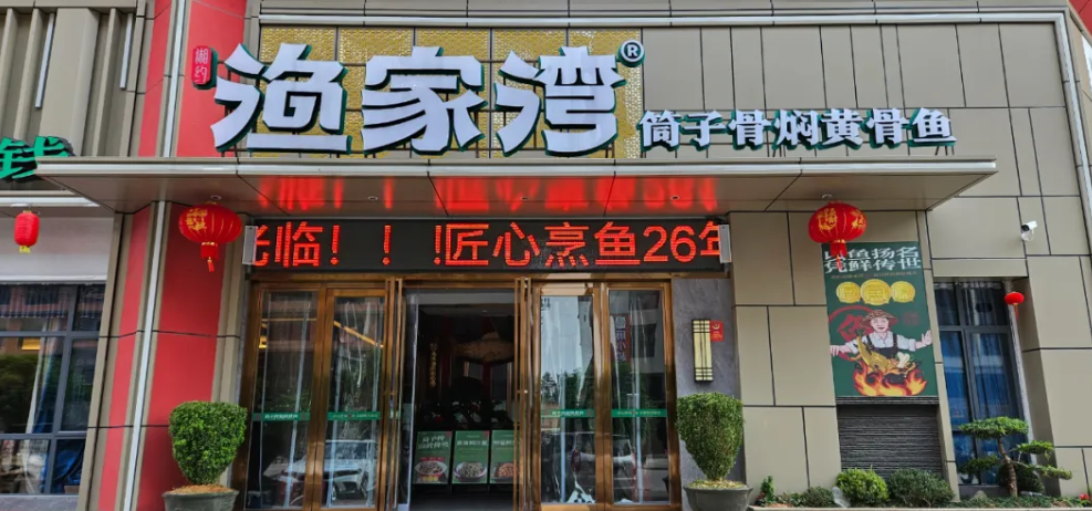 从5%到3%的利润跃迁:连锁餐饮成本控制的数字化实战解析