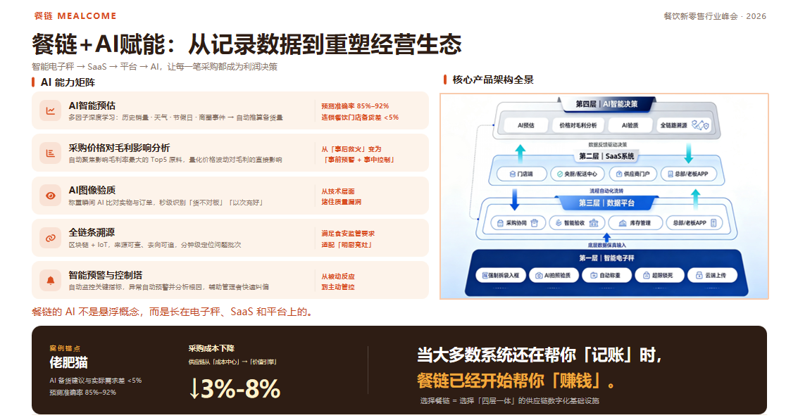 企业微信截图_20260920165934.png