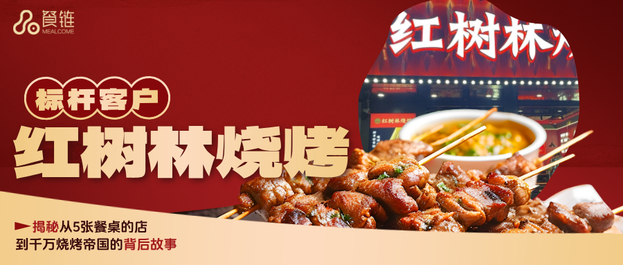 夜宵江湖的隐藏王者:“红树林烧烤”凭3大硬核秘诀征服千万食客案例现场