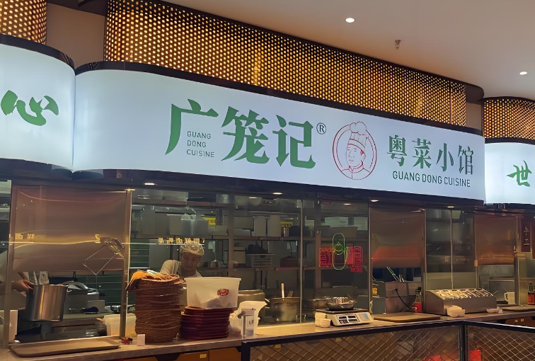 破局连锁餐饮管理难题:餐链系统如何助力广笼记效率提升近50%