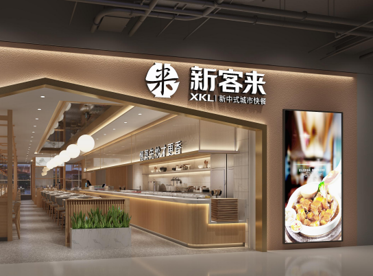 客单价25元,在上海江苏开出40多家直营店,揭秘新客来的生存法则案例现场