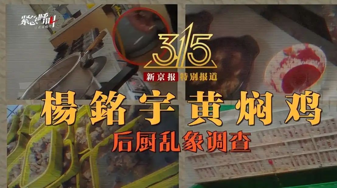 从 “国民快餐” 到信任崩塌,黄焖鸡米饭只走错了一步!