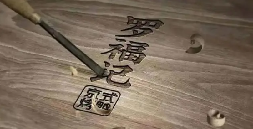 罗锅食业深耕新疆餐饮20年,供应链有3点你不得不学案例现场