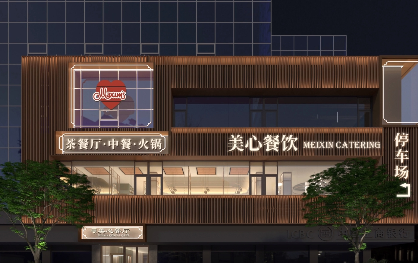 数字化转型的餐饮老字号那么多,这个品牌为什么能高质量发展?案例现场