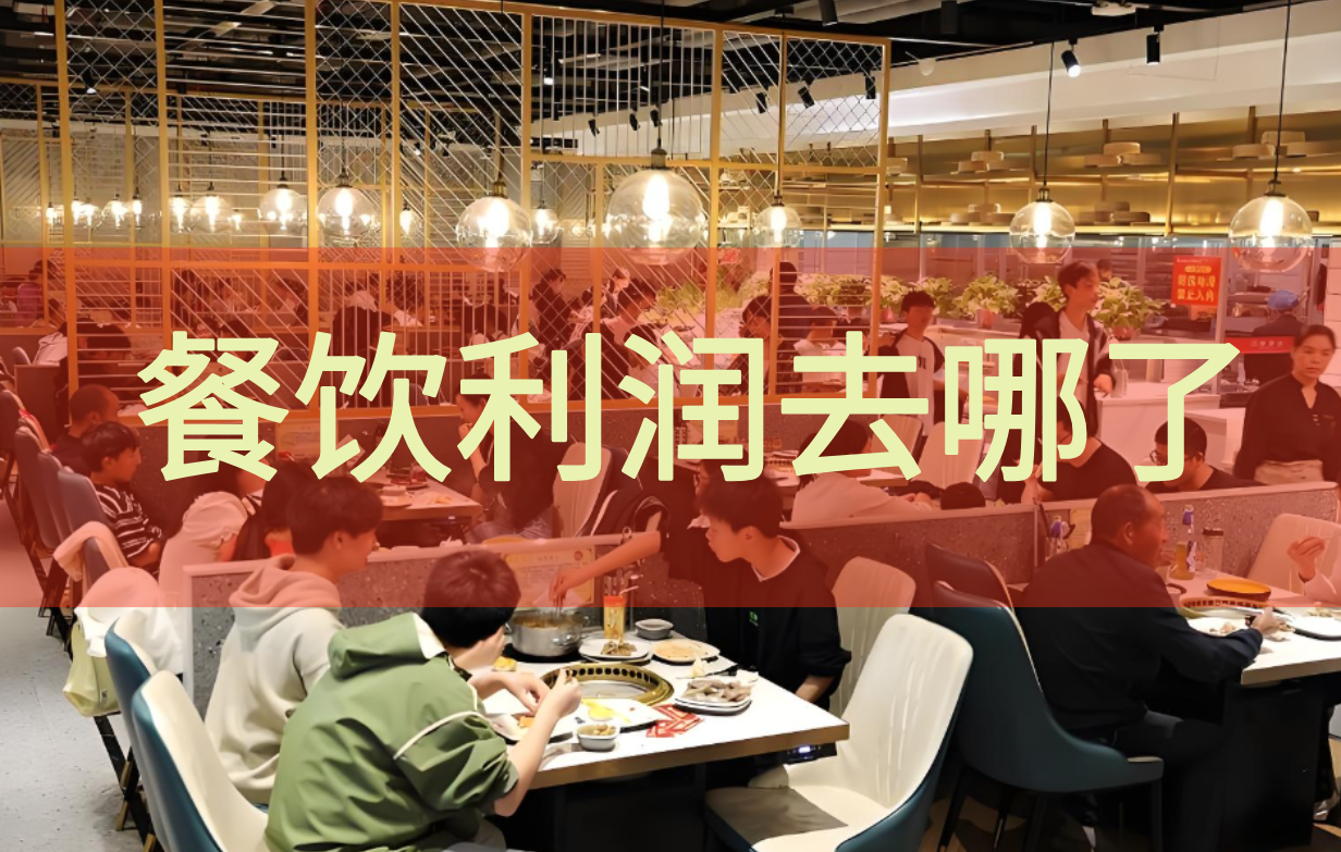 餐饮.png